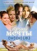 Постер Страна мечты (2006)