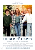 Постер Тони и её семья (2023)