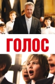 Постер Голос (2014)