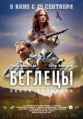 Постер Беглецы (2014)