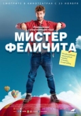 Постер Мистер Феличита (2016)