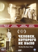 Постер Человек, которого не было (2001)