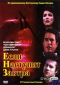 Постер Если наступит завтра (1986)