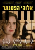 Постер Пианист от бога (2019)