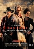 Постер Спасение (2017)