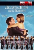 Постер Десять дней без любви (2000)