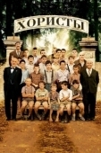 Постер Хористы (2004)