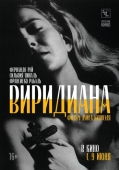 Постер Виридиана (1961)