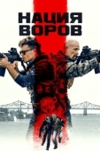 Постер Канал (2023)