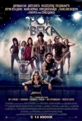 Постер Рок на века (2012)