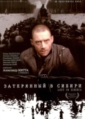 Постер Затерянный в Сибири (1990)