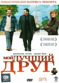 Постер Мой лучший друг (2006)