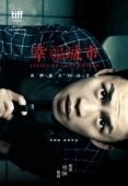 Постер Счастливый город (2018)