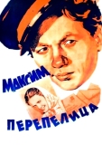 Постер Максим Перепелица (1955)