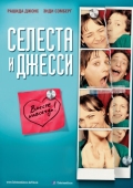 Постер Селеста и Джесси навеки (2012)