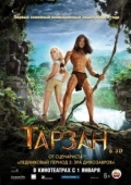 Постер Тарзан (2013)