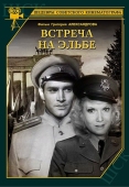 Постер Встреча на Эльбе (1949)