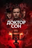 Постер Доктор Сон (2019)