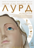 Постер Лурд (2009)