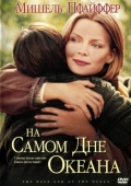 Постер На самом дне океана (1999)