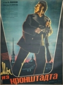 Постер Мы из Кронштадта (1936)