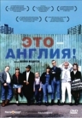 Постер Это - Англия (2006)