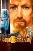 Постер Князь Владимир (2006)