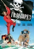 Постер Головорез (1976)