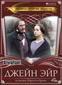 Постер Джейн Эйр (1997)