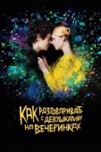 Постер Как разговаривать с девушками на вечеринках (2016)