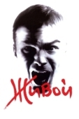 Постер Живой (2006)