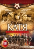 Постер Катя: Военная история (2009)