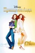 Постер Принцесса Льда (2005)