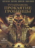 Постер Тутанхамон: Проклятие гробницы (2006)