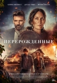 Постер Спящая (2024)