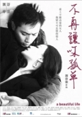 Постер Красивая жизнь (2014)