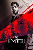 Постер Криптон (2018)