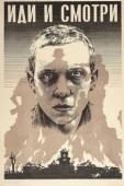 Постер Иди и смотри (1985)