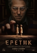 Постер Еретик (2024)