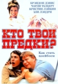 Постер Кто твои предки? (2002)