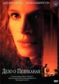 Постер Дело о пеликанах (1993)