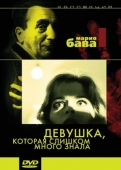 Постер Девушка, которая слишком много знала (1963)