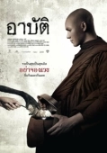 Постер Карма (2015)
