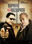 Постер Дорога без возврата (2009)