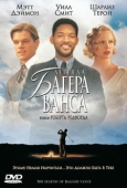 Постер Легенда Багера Ванса (2000)