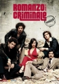 Постер Криминальный роман (2008)
