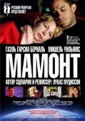 Постер Мамонт (2009)