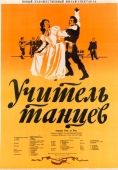 Постер Учитель танцев (1952)