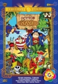 Постер Остров сокровищ (1988)
