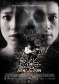 Постер Смерть случится в 6:66 (2009)